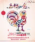 北京凌天恭賀全國(guó)人民元旦快樂！