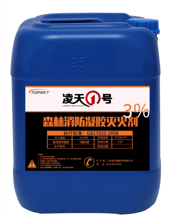 【新品發(fā)布】這款森林滅火凝膠，不復(fù)燃，用量大，尋求各省總代理